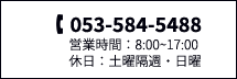 053-584-5488